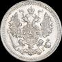 5 копеек 1893 года