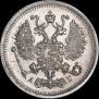 10 копеек 1894 года