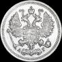 10 копеек 1895 года