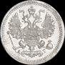 5 копеек 1897 года