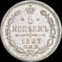 5 копеек 1897 года