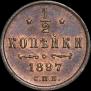 1/2 kopeck 1897 year