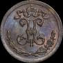1/4 копейки 1897 года