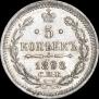 5 копеек 1898 года