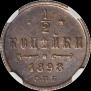 1/2 kopeck 1898 year