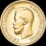 10 roubles 1899 year