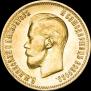 10 roubles 1899 year