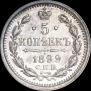 5 kopecks 1899 year