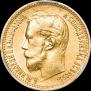 5 roubles 1900 year