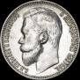 1 rouble 1900 year