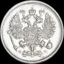 10 kopecks 1900 year