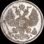 20 копеек 1901 года