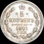 5 kopecks 1901 year