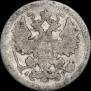 15 копеек 1902 года