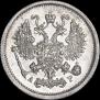 10 копеек 1902 года