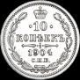 10 kopecks 1904 year