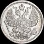20 копеек 1905 года