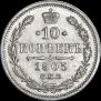 10 kopecks 1905 year