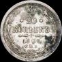 20 kopecks 1906 year