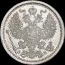 20 копеек 1907 года