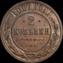 2 kopecks 1907 year