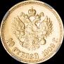10 рублей 1909 года