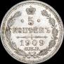 5 kopecks 1909 year