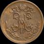 1/2 kopeck 1909 year