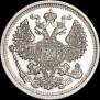 20 копеек 1910 года