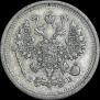 10 копеек 1910 года