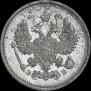10 kopecks 1911 year