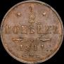 1/2 kopeck 1911 year