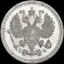 10 kopecks 1912 year