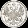 5 копеек 1912 года