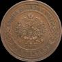 3 kopecks 1912 year