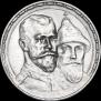 1 рубль 1913 года