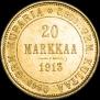 20 марок 1913 года
