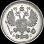 10 копеек 1915 года
