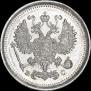 10 копеек 1916 года