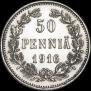 50 pennia 1916 year