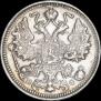15 kopecks 1917 year
