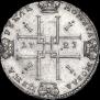 1 рубль 1723 года
