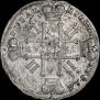 1 рубль 1728 года