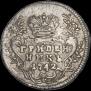 Grivennik 1742 year