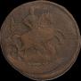 2 kopecks 1759 year