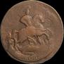 2 kopecks 1759 year