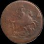 2 kopecks 1762 year