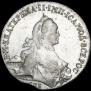 1 рубль 1765 года