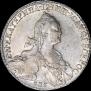 1 rouble 1774 year