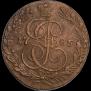 5 копеек 1785 года